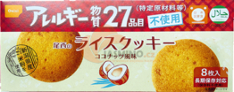 Obrázek k výrobku 2063 - OISNI Rýžové sušenky s příchutí kokosu 48g