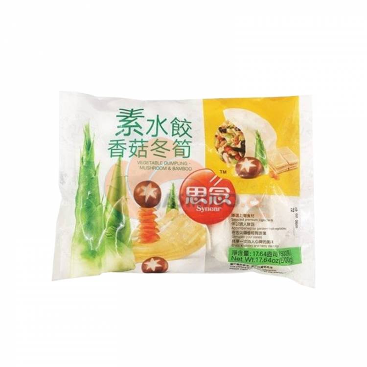 Obrázek k výrobku 2806 - SYNEAR mraž. plněné knedlíčky zeleninové s bambusem, shiitake a tofu 500g
